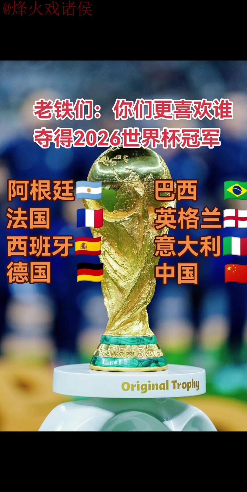 2026世界杯买球在线最新网址 2026世界杯买球在线最新网址