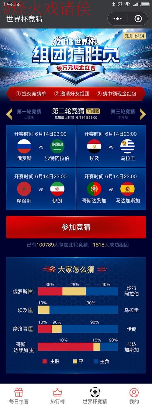 世界杯竞猜APP最新网址 世界杯竞猜APP最新网址