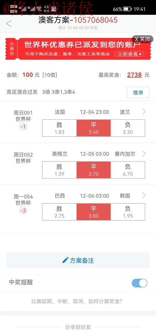 世界杯盘口安卓官方 世界杯盘口安卓官方