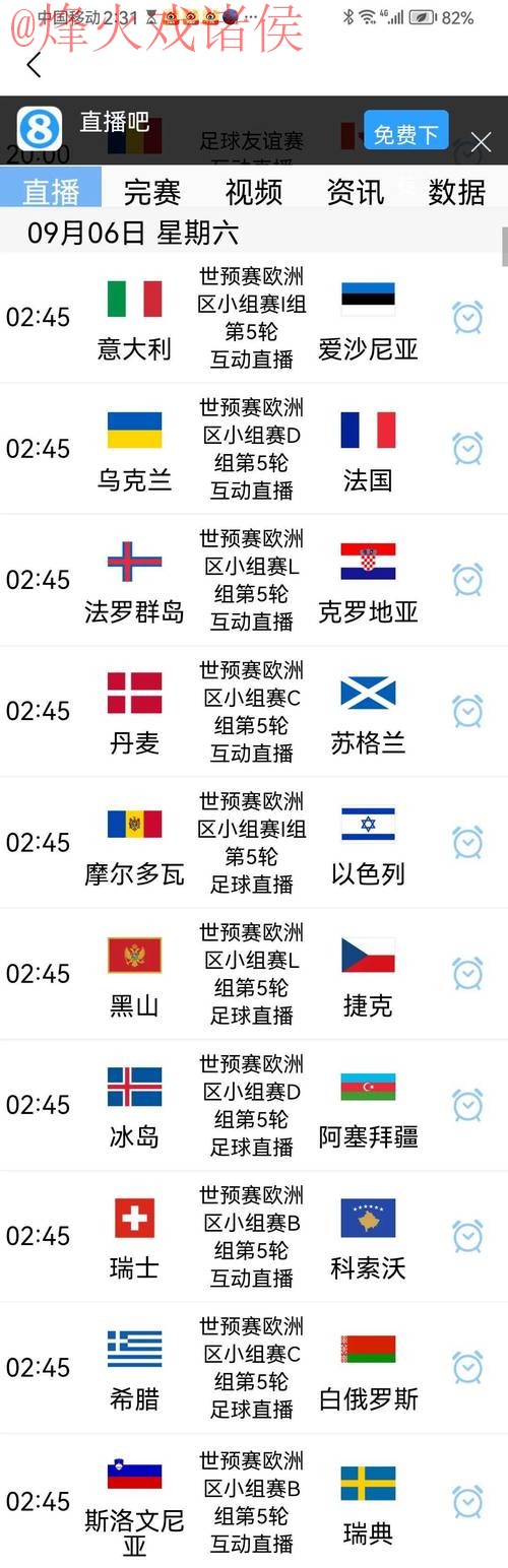 世界杯比分入口官方 世界杯比分入口官方