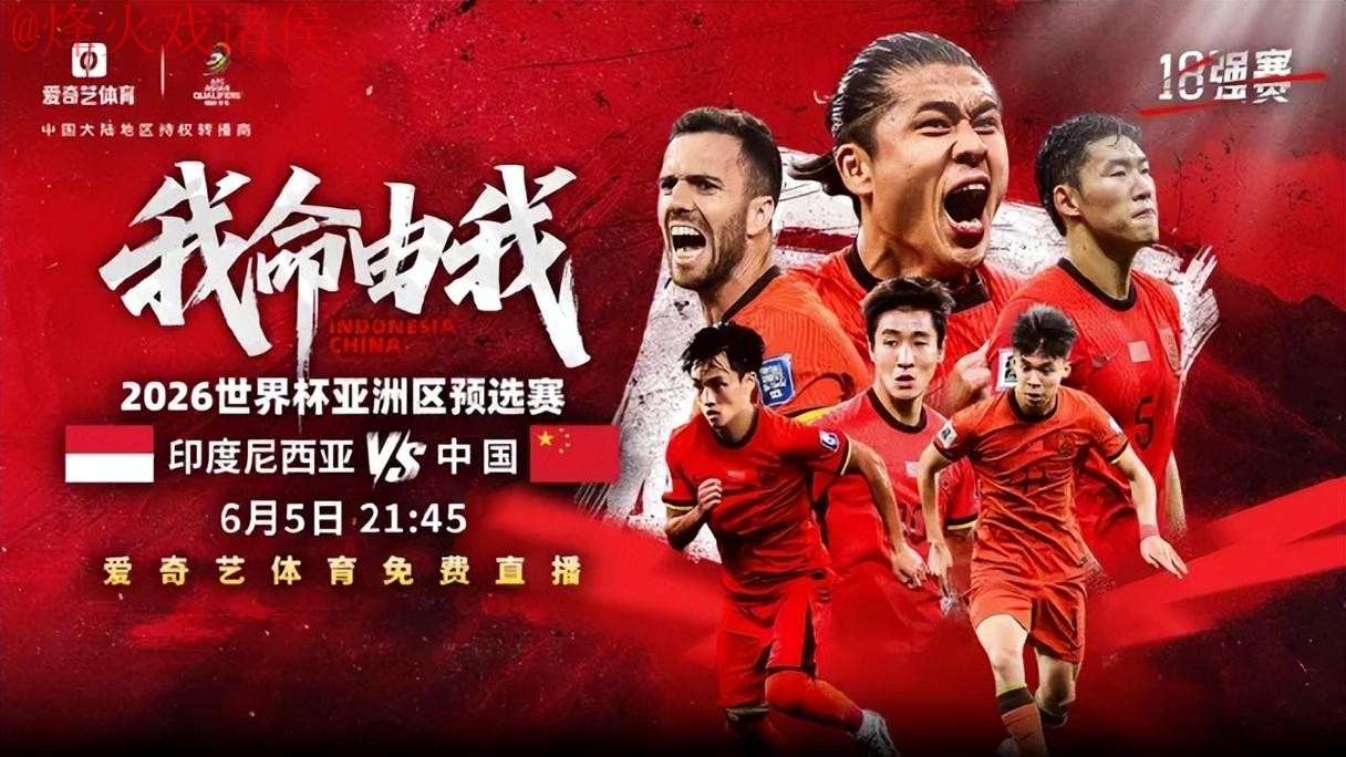 2026世界杯直播免费最佳