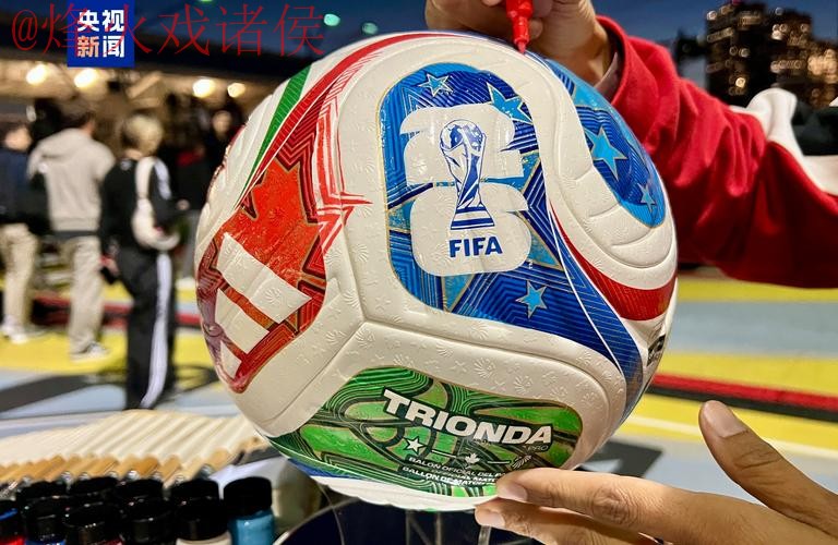 世界杯滚球