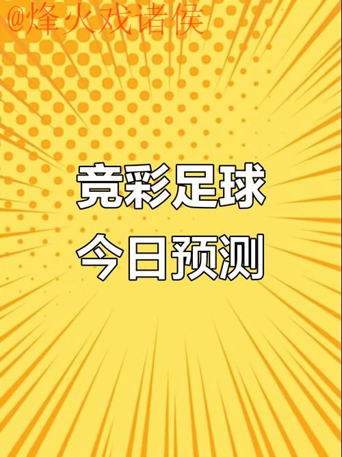 世界杯预测APP下载热门 世界杯预测APP下载热门