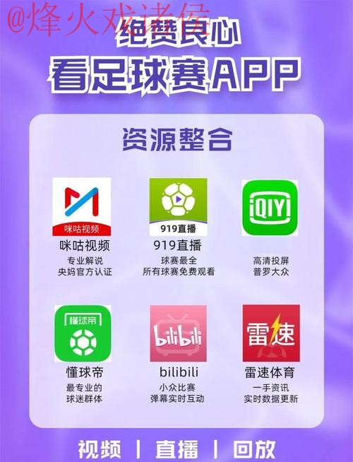 世界杯直播哪个好入口地址